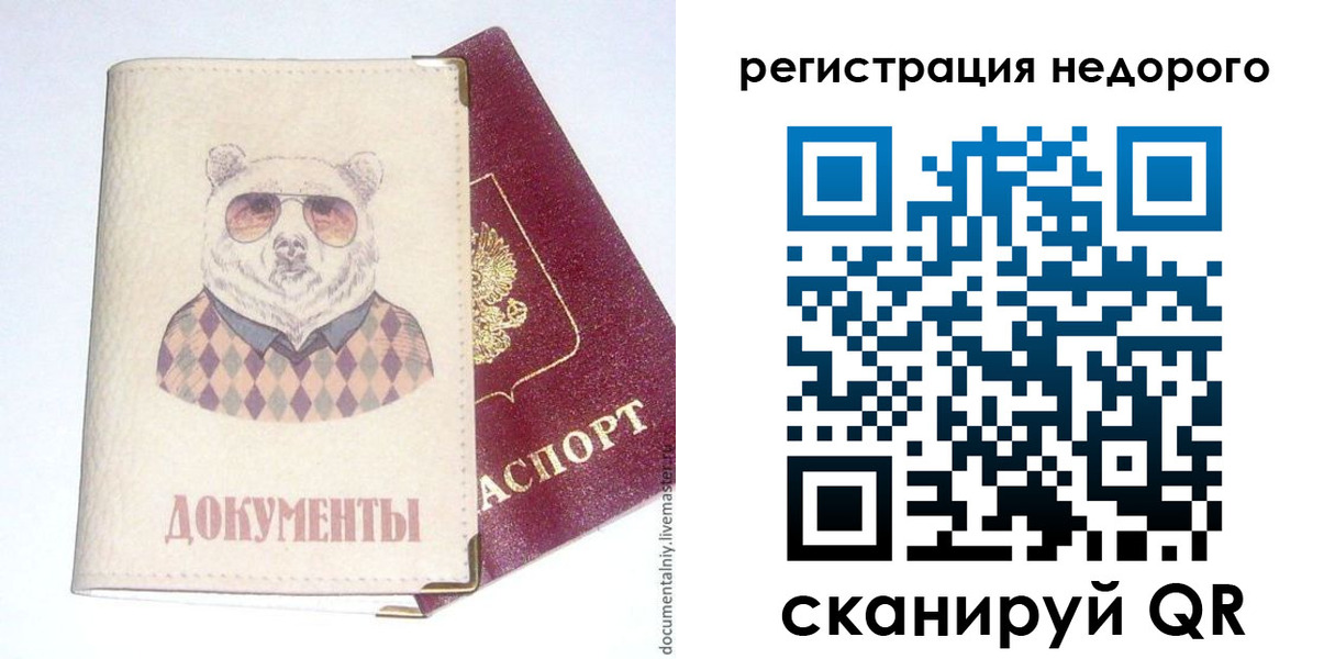 прописка в Бокситогорске