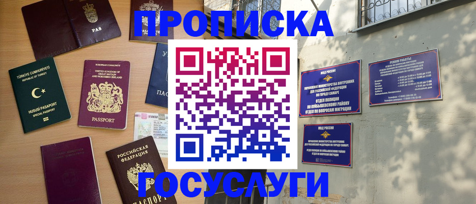 временная регистрация для школы в Бокситогорске