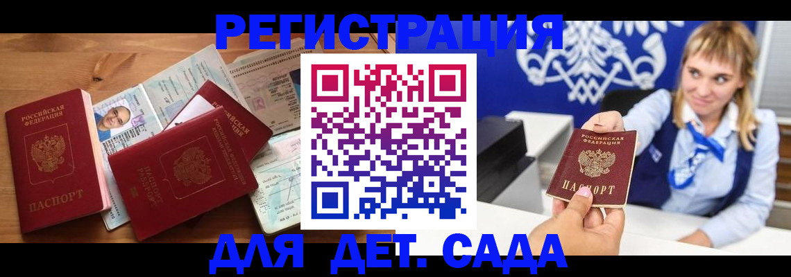 временная регистрация купить в Бокситогорске