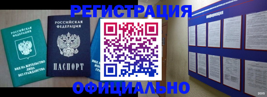 временная регистрация гарантия в Бокситогорске