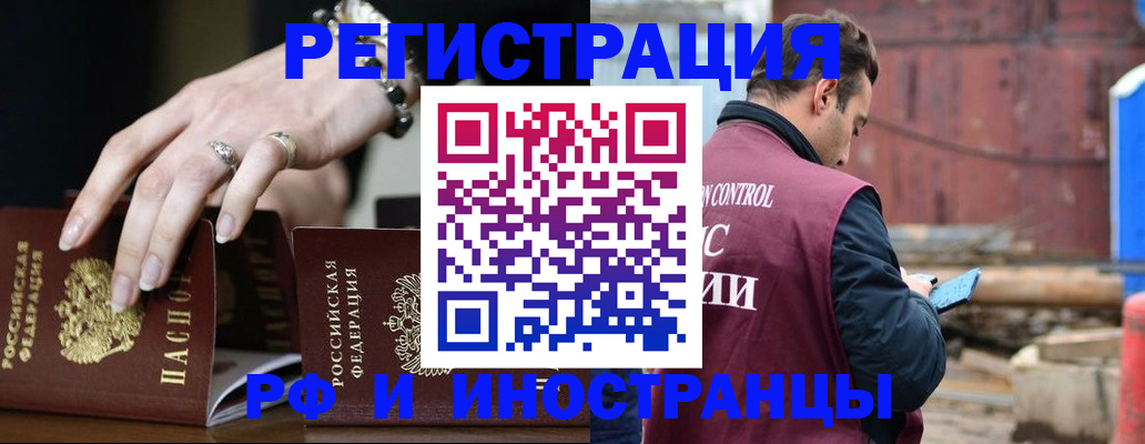 временная прописка в Бокситогорске