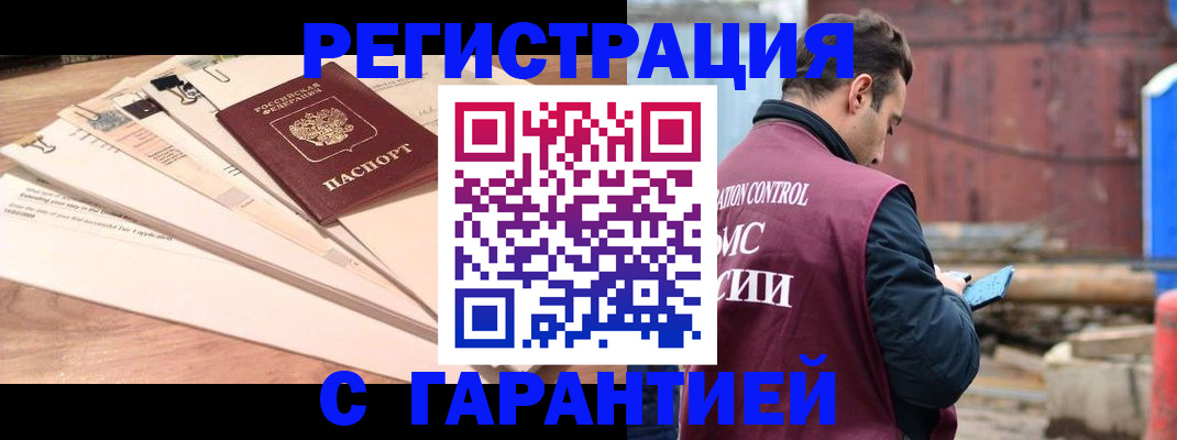 временная регистрация госуслуги в Бокситогорске