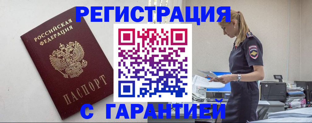 временная регистрация в Бокситогорске