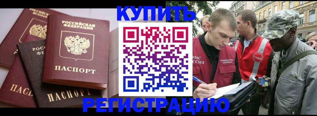 временная регистрация адрес в Бокситогорске