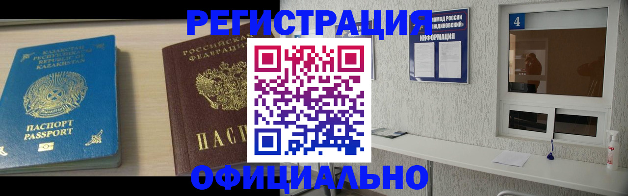 временная прописка в Бокситогорске