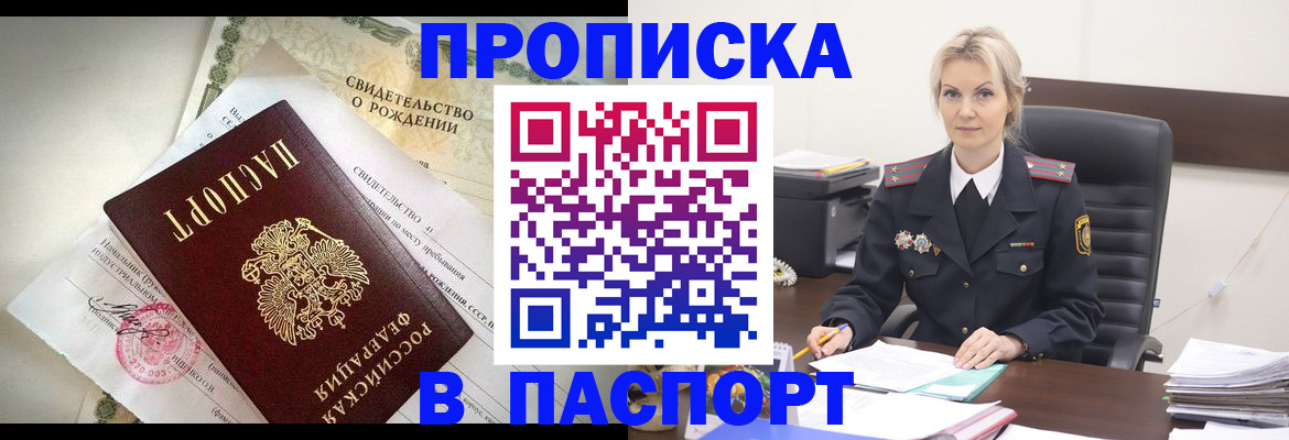 временная регистрация недорого в Бокситогорске