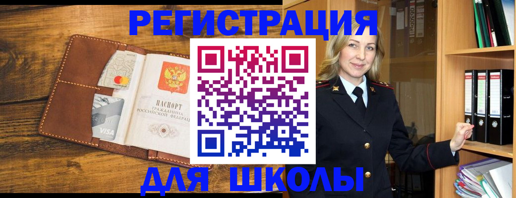 временная регистрация гарантия в Бокситогорске